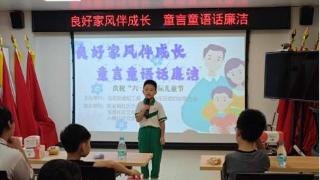 广州荔湾：“童言童语话廉洁”金花街举行