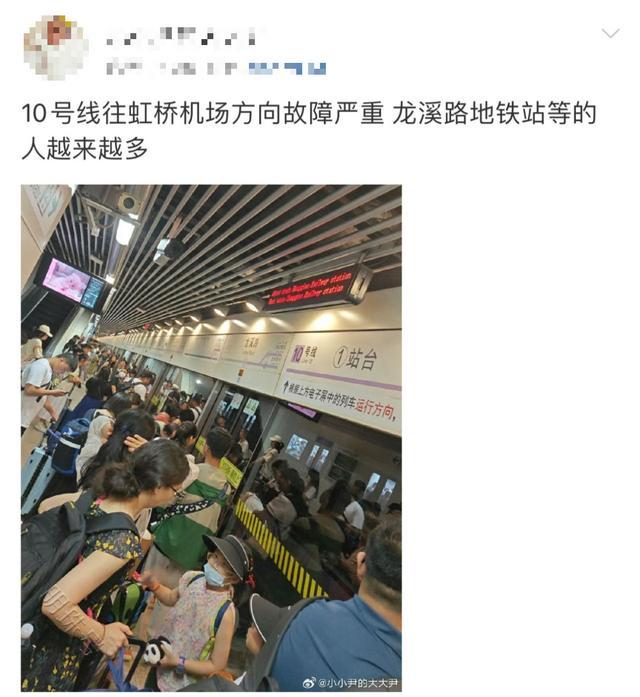 上海地铁10号线一站台冒出大量烟雾？有烧焦味？情况通报→