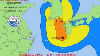 台风“卡努”将靠近 东海东北部仍将有巨浪到狂浪