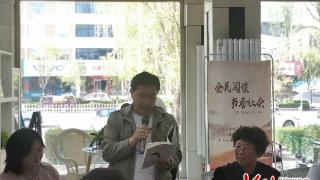 阳原县举行“品读经典 遇见美好”读书分享活动