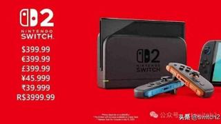 曝Switch2卖399美元、6月底发售、会员涨价！旷野之息能跑2K/60帧