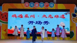 福建省文化志愿者协会首届旗袍大赛总决赛圆满举行