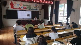 兴义安龙两县市开展送教送培交流活动