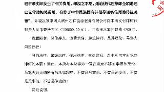 北京善士律师事务所悬赏| 滨州乙仁能源服务有限公司的财产线索