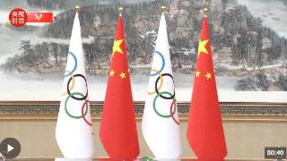 习近平会见国际奥委会主席巴赫：中国传播奥林匹克精神的脚步永不停歇