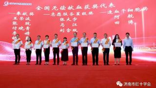 济南市红十字会荣获山东省造血干细胞组织表现突出单位