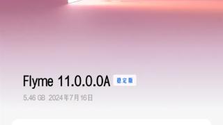 魅族21系列推送Flyme 11.0.0稳定版！带来实况通知等超多重磅功能