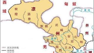 聊聊汉魏十六国时期河西地区的“羌化”与“汉化”