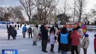 走！去景区、雪场、公园……共赴冰雪之约