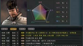 三国志11：惊鸿版顶级谋士技能全面升级，司马懿让主公瑟瑟发抖！