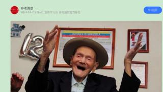 世界最长寿男子114岁去世，他有哪些长寿秘诀？