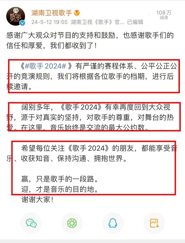 《歌手2024》战火重燃，韩红请战，过气歌手也坐不住了！