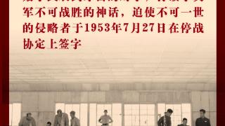 学习进行时丨习近平总书记深情讲述志愿军英雄事迹