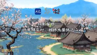 AI版《诗话池州》第三集：想象了千年的杏花村，我为你复原了