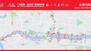 2024年广州马拉松停车服务公告