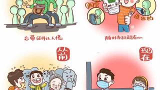 12张漫画看春运之变