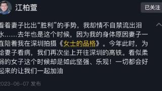 戏骨江柏萱坐高铁去求医，自曝妻子生病要做特殊治疗，眼闪泪光