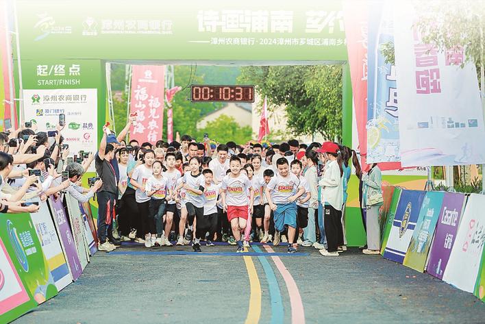“村马”开跑，1500名选手用脚步丈量诗画浦南