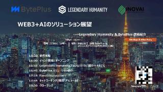 L-H、BytePlus 和 INOVAI在东京成功举办We