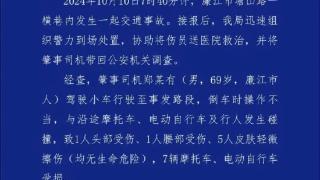 广东警方通报“一司机倒车致7伤”