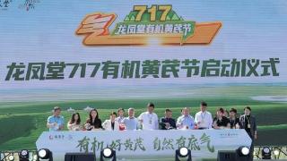 扬子江药业与内蒙古固阳县农户签订5800亩黄芪种植协议