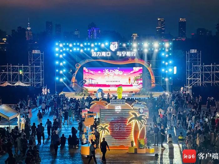 “活力海口 与宁相约”2023海口城市推介会在南京举办