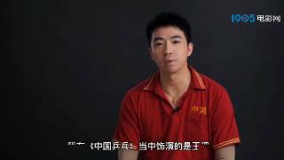 “中国乒乓”发布幕后纪录片 俞灏明苦练球技