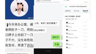 华西医院两医生因婚外情发生持刀伤人事件？院方：暂不知道此事