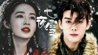 《七夜雪》：这些暧昧拉扯的瞬间，我磕到上头！