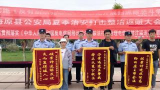 海原县公安局举行集中返赃大会暨集中宣传活动