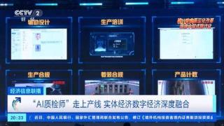 中国联通：算力智联网、元景大模型加速赋能实体经济