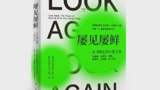 《再见爱人4》中感情的大敌原来是……