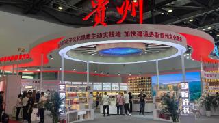 【高清组图】贵州展团携1055种图书精彩亮相北京图博会