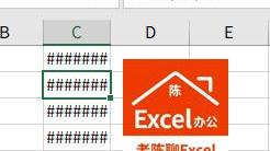Excel中使用公式与函数产生的错误值及解决方法