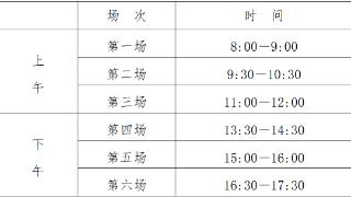 江苏省2024年普通高中学业水平合格性考试日程安排看这里！