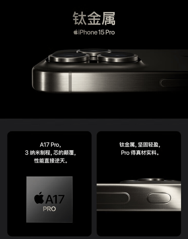 5月20日苹果手机降价，iphone15降价1300元