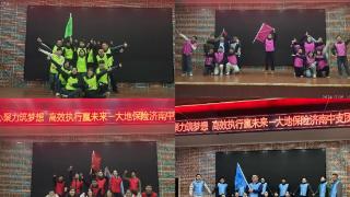 凝心聚力筑梦想 高效执行赢未来——大地保险济南中支开展团建活动