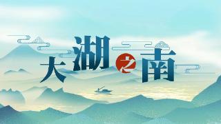 大湖之南丨秋收之际探访受灾县 种粮人正在告别“靠天吃饭”（产粮大县探丰年）