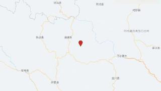 四川阿坝州壤塘县发生4.2级地震 震源深度11千米