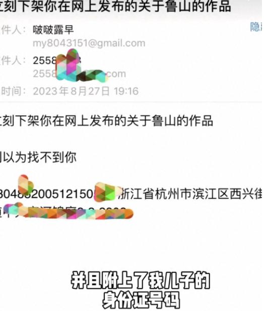 网红导游“小黑诸鸣”收到威胁邮件，写信人已被行拘