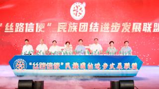 “丝路信使”民族团结进步发展联盟在泰州成立 亚洲最长里程的自行车挑战赛从泰州启程