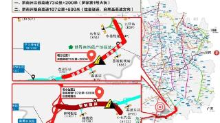 贵州这两条高速部分路段实施临时交通管制，注意绕行！