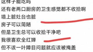 能吃下去吗？全红婵爸妈被批不讲卫生，厨房脏的要命，评论一边倒