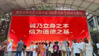 重庆大渡口区：八桥镇开展“守住钱袋子 护好幸福家”防范非法集资宣传活动