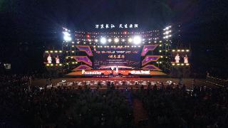 中国·重庆—四川第五届“巴山蜀水”金曲奖（云阳行）颁奖盛典举行