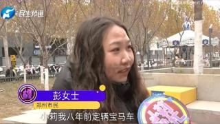 女子在宝马4S店交定金买车，8年后才想起来提车，销售回应