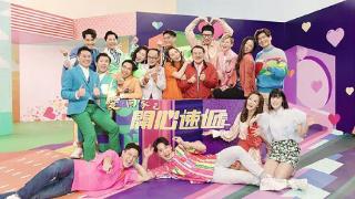 TVB收视 l《家族荣耀2》收视微跌，《神耆小子》大结局冲破20点