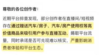 周鸿祎回应送车后续：抖音不让抽奖送车了 会想尽一切办法把车抽了