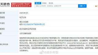 刘诗诗起诉两家公司侵权 于举证期满后第3日开庭