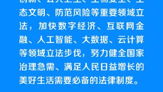 时习之 阔步迈向网络强国｜让互联网在法治轨道上健康运行 习近平强调坚持依法治网